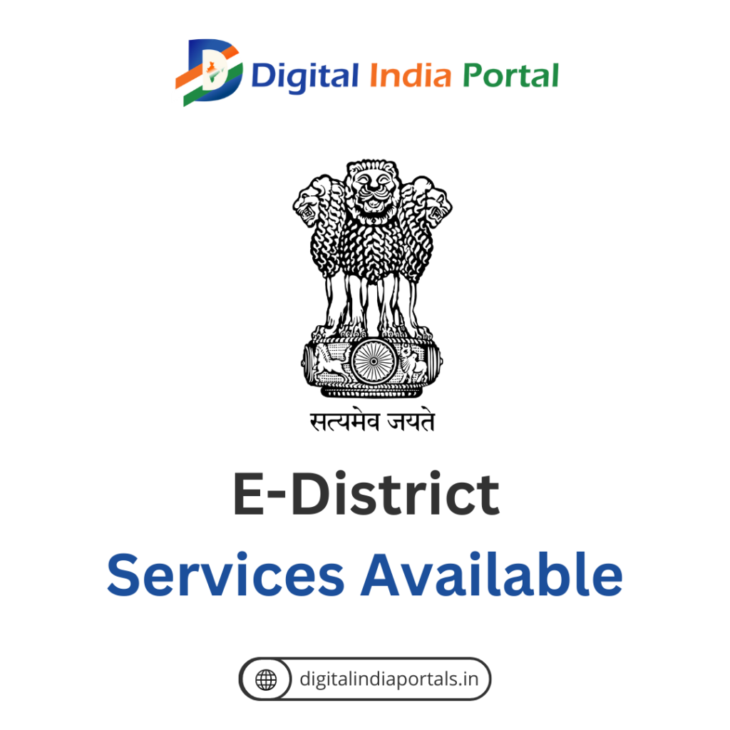 digital india portal e-district